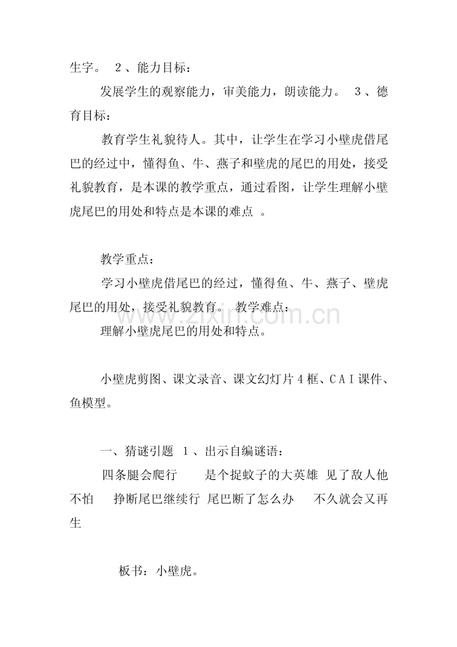 ppt实训报告总结.pdf_第3页