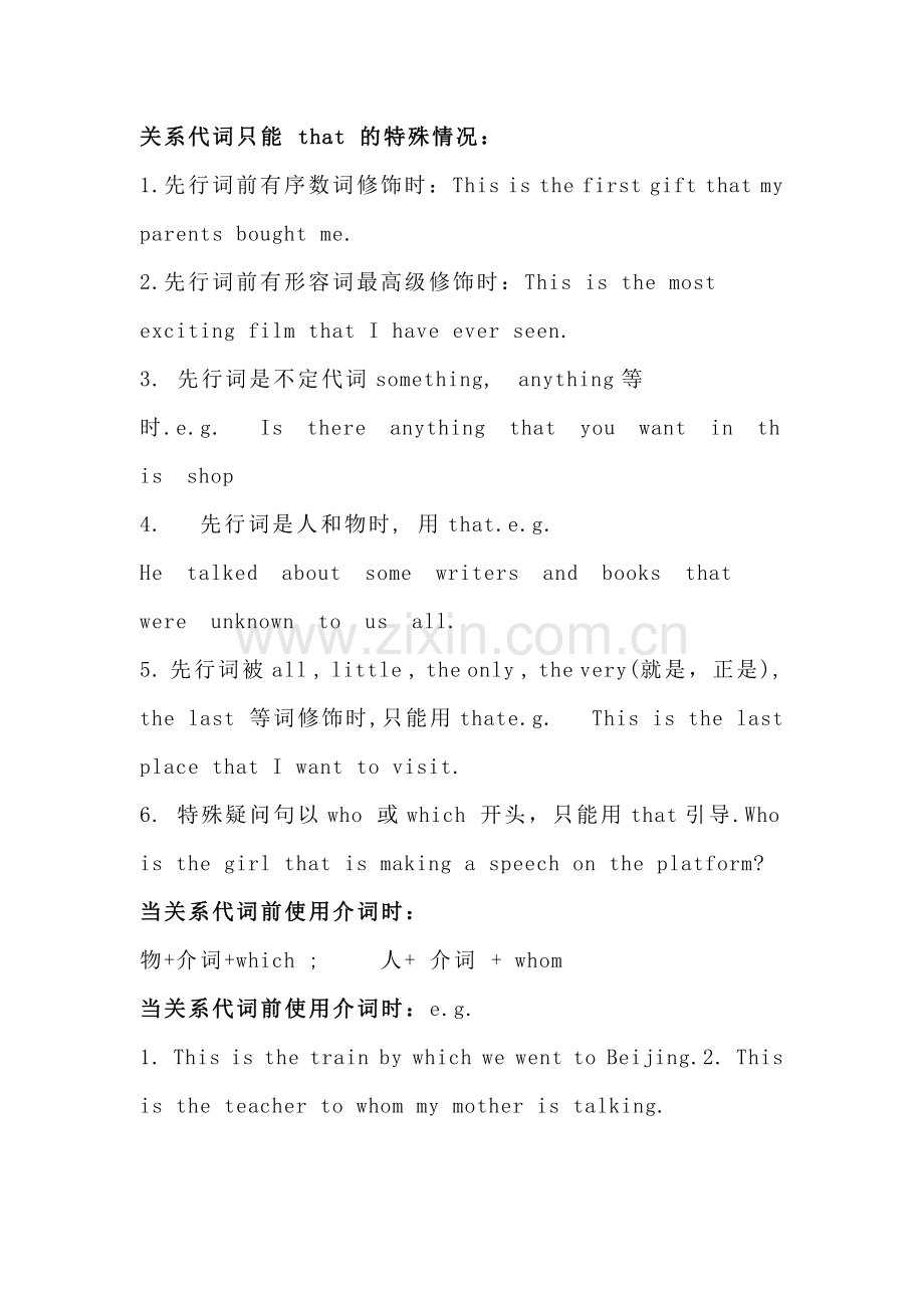 初中英语语法三大从句总结.docx_第3页