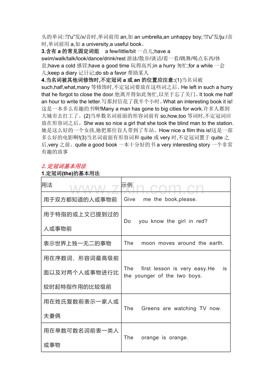 初中英语词用法精讲+精练+答案.docx_第2页