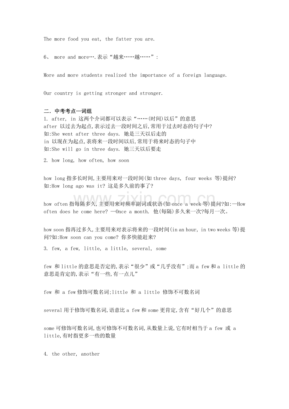 初中英语考试精华知识点汇总.docx_第2页