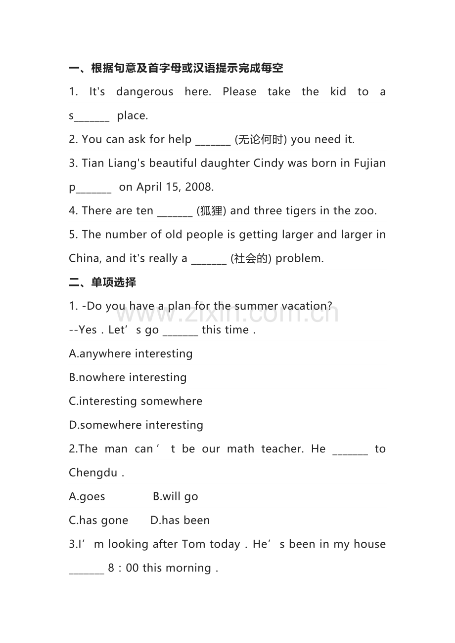 初中英语新目标八年级(下册)Unit 9 词汇专练+答案.docx_第1页