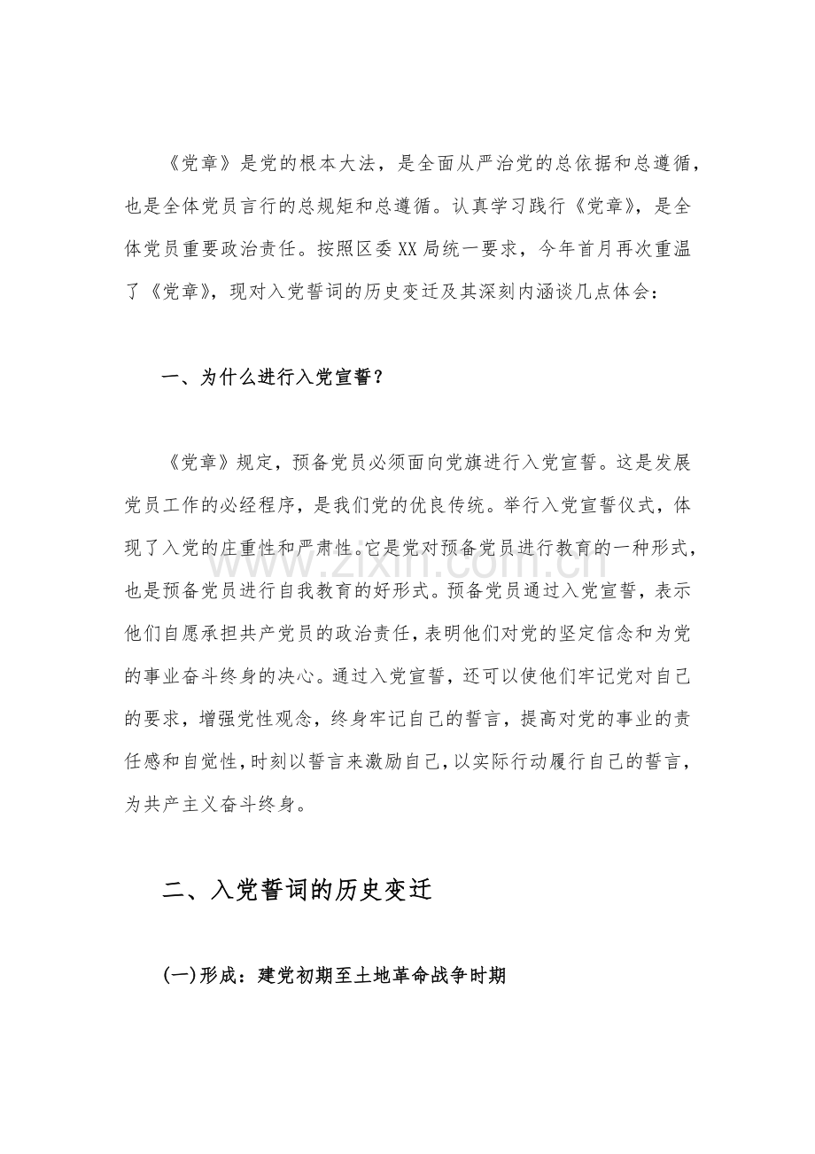 【10篇】2023年关于弘扬伟大“七一”建党精神专题党课讲稿、表彰大会上的讲话稿.docx_第2页