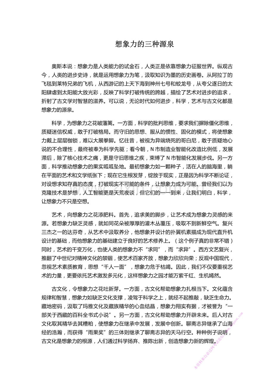 2018国考省部级.pdf_第1页