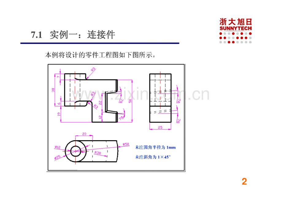 UG实体建模实例教程.pdf_第2页