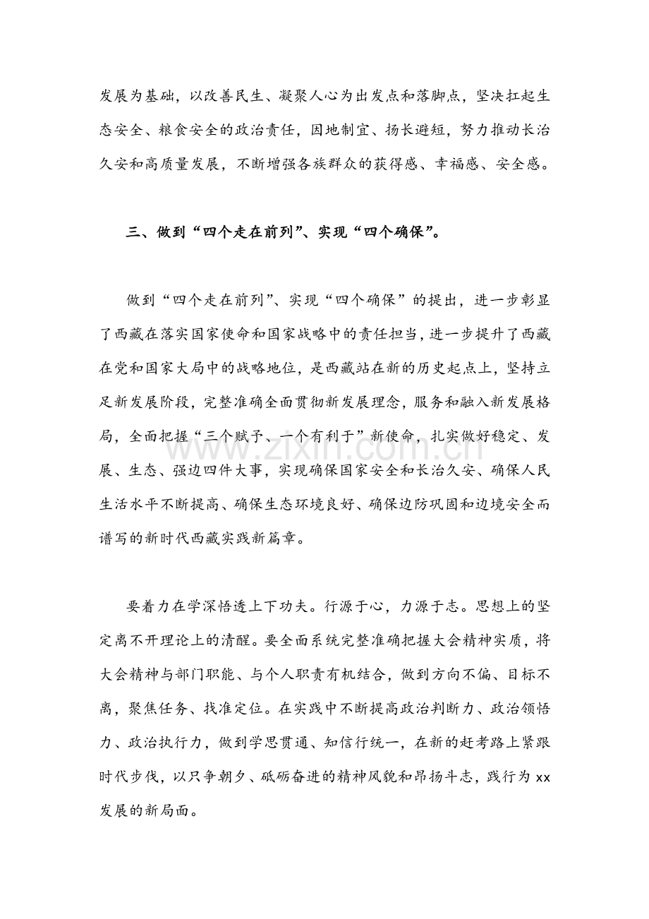 （两篇）2022年“作风怎么看、工作怎么干”专题交流研讨会发言稿.docx_第3页