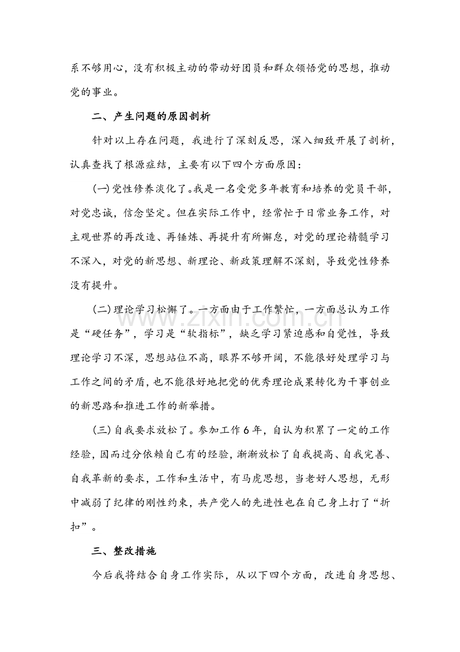 2022年党课讲稿打造新形势下保密工作牢固防线(通用范文三篇).docx_第3页