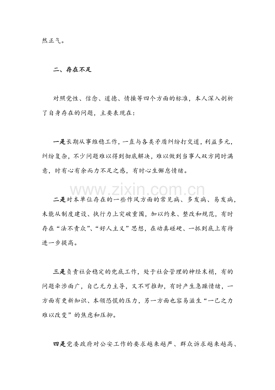 2022年学习贯彻湖北第十二次党代会精神专题交流材料、典型材料、专题党课提纲、学习讲座材料、研讨材料、汇报材料（6份）汇编.docx_第2页