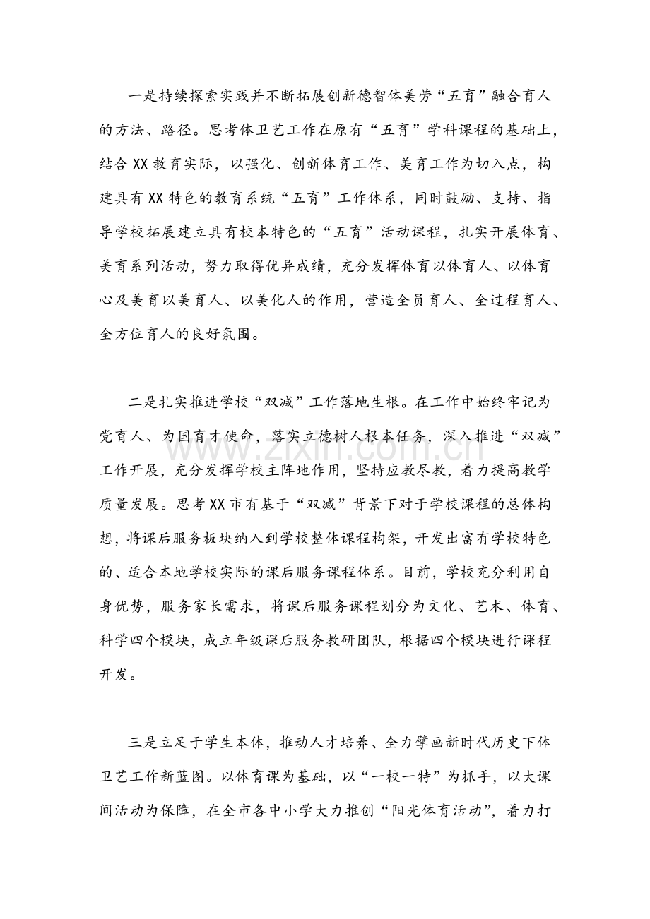 2022年（2篇）全面学习贯彻青海省第十四次党代会精神心得体会发言稿.docx_第2页