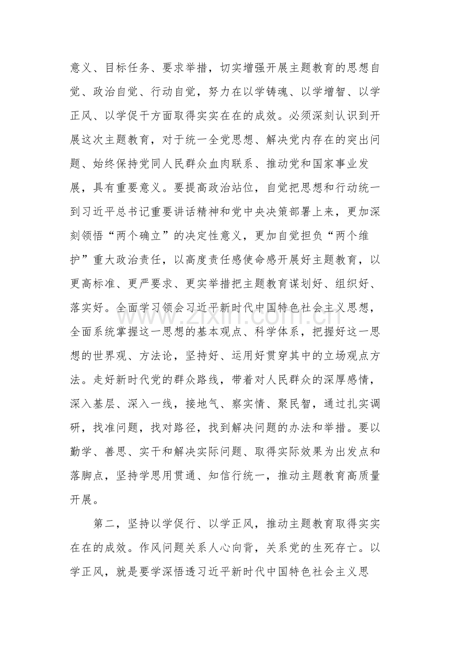 在2023年工作推进座谈会上的讲话稿范文.docx_第3页