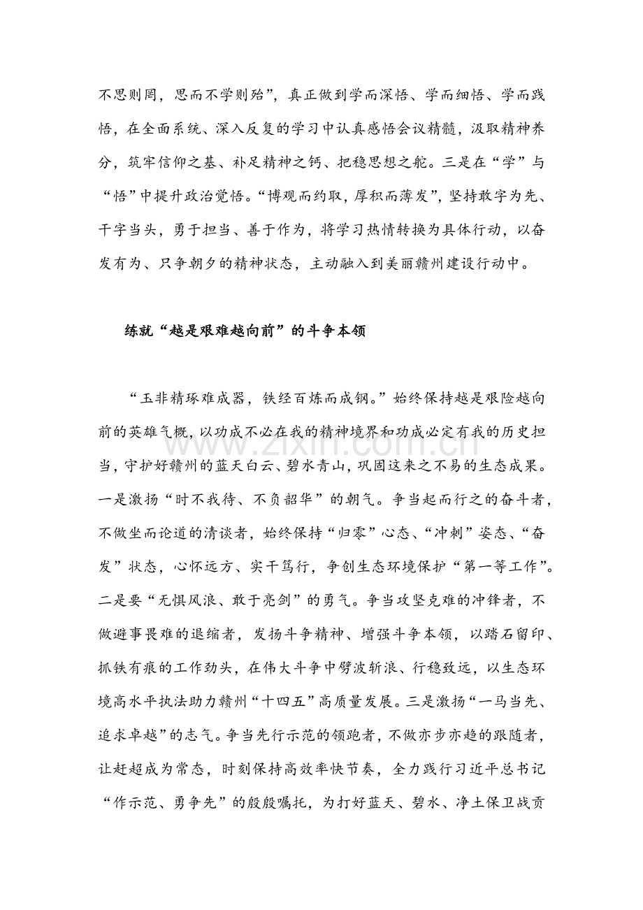 2022年全面贯彻认真学习广东第十三次党代会精神心得体会简稿2篇文.docx_第2页