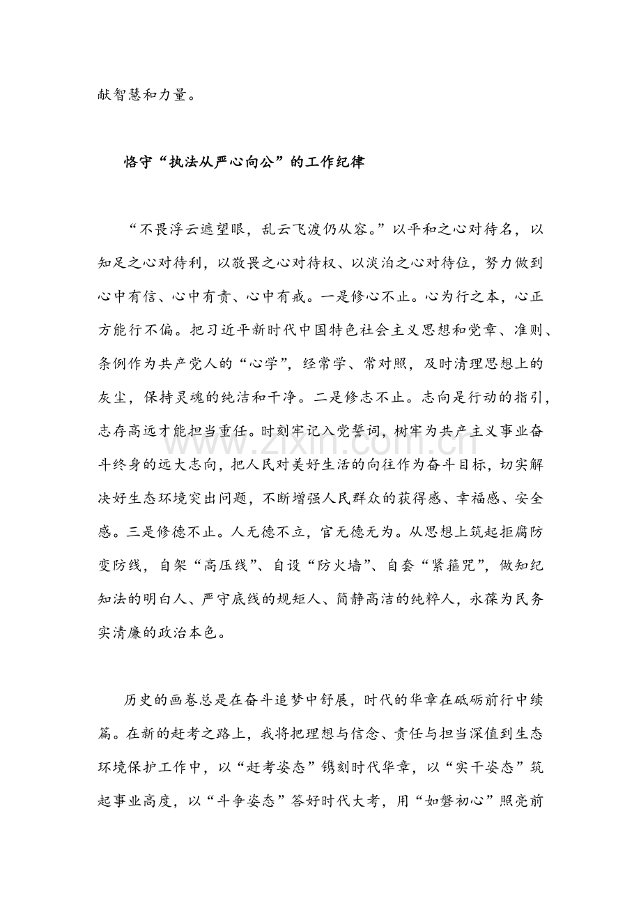 2022年全面贯彻认真学习广东第十三次党代会精神心得体会简稿2篇文.docx_第3页