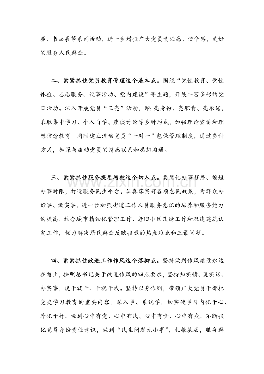 【多份】2022年学习陕西第十四次党代会精神心得体会稿（供参考）.docx_第2页