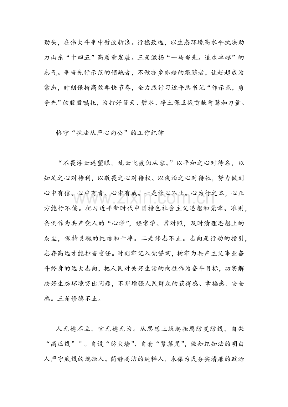 2022年学习山东第12次党代会精神心得稿｛多篇｝.docx_第3页