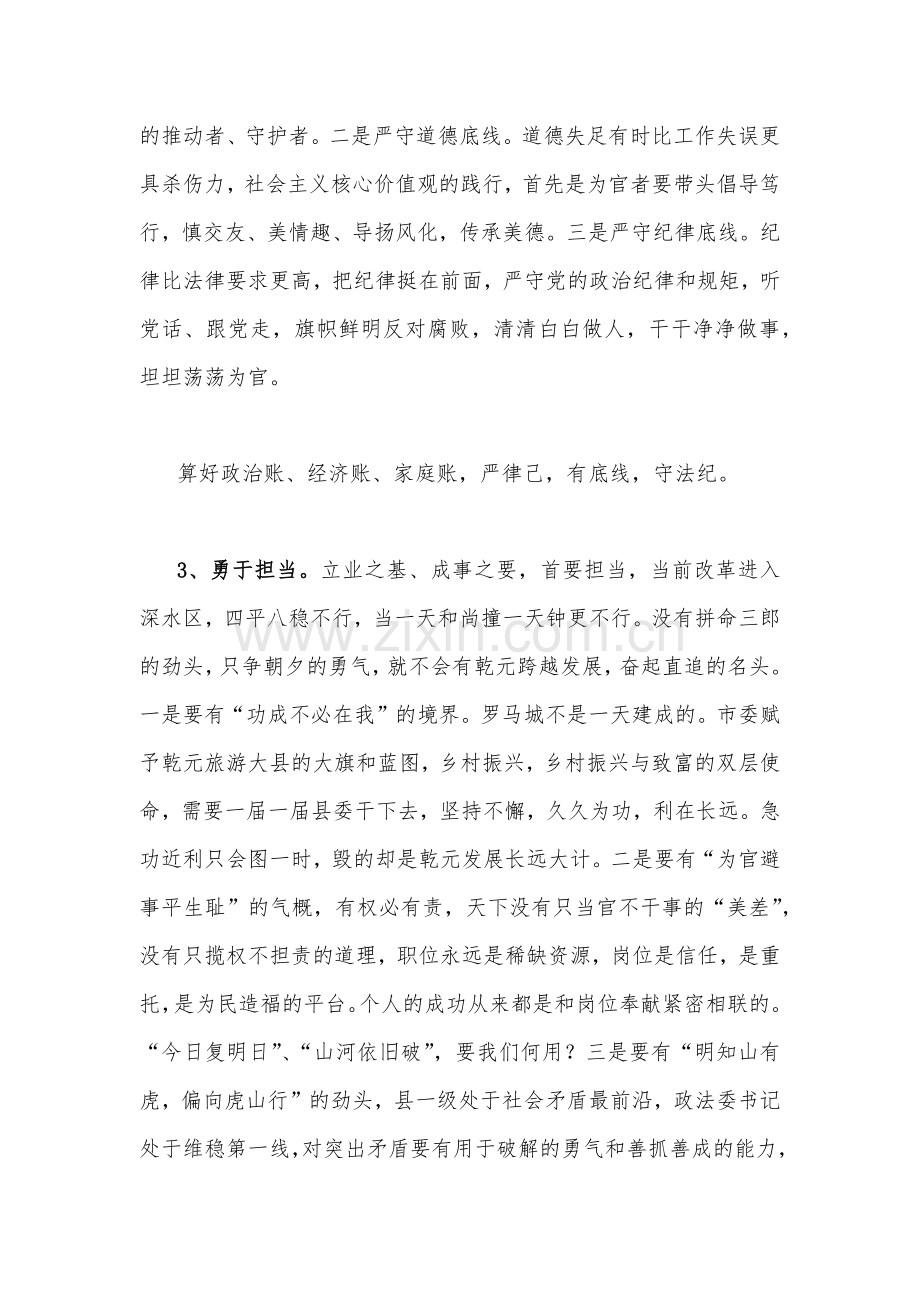 2022年学习贯彻湖北省第12次党代会精神专题交流汇报材料【多篇】集锦.docx_第3页