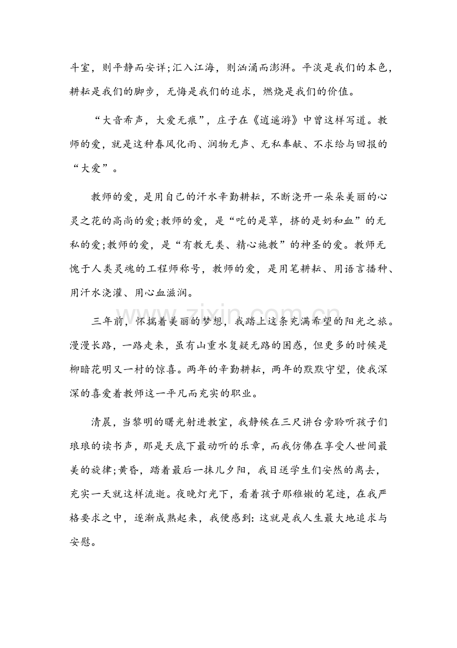 2022年全面学习张富清同志先进事迹专题党课讲稿范文(四份)汇编.docx_第2页