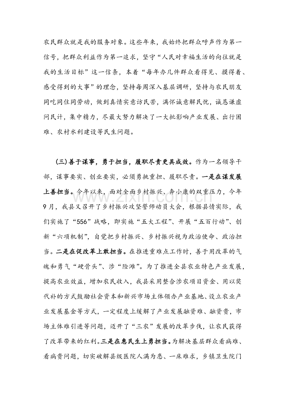 两篇2022年全面学习贯彻湖北第12次党代会精神发言材料.docx_第3页