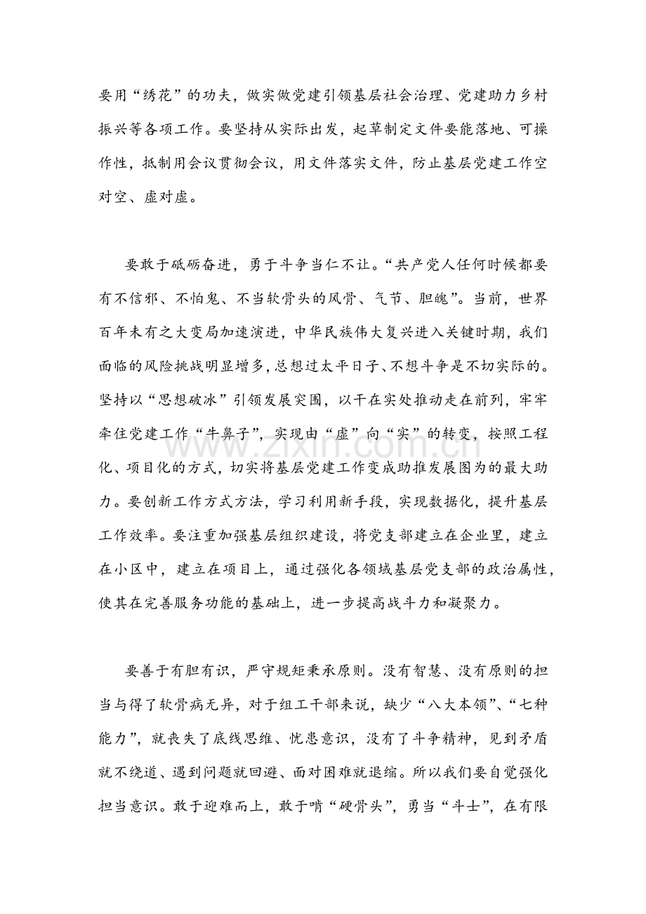 2022年（4篇文）全面学习陕西第十四次党代会精神心得体会稿.docx_第2页