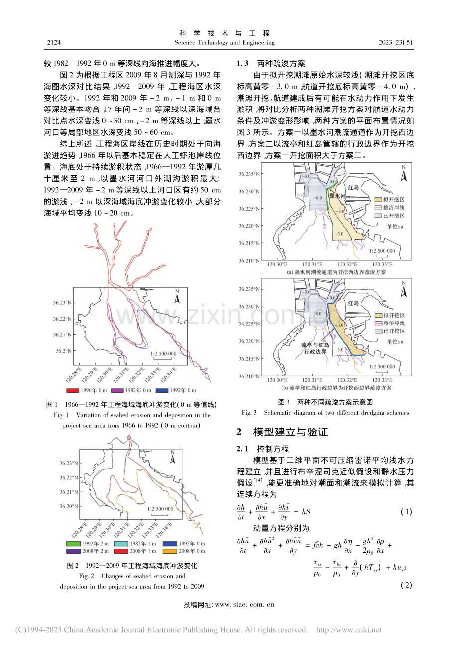 胶州湾潮滩整治工程对潮流泥沙影响及冲淤预测分析_曹同钢.pdf_第3页