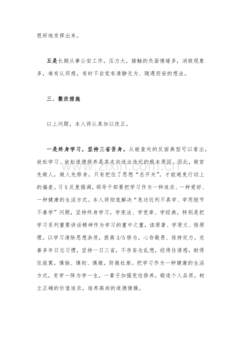 2022年学习贯彻湖北第12次党代会精神专题交流材料多篇汇编文.docx_第3页