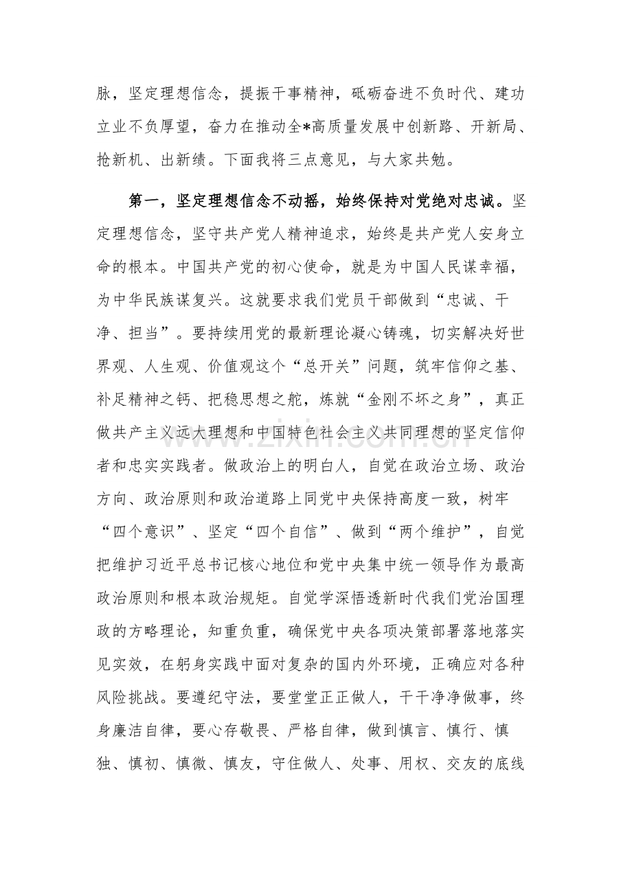 在庆祝建党102周年暨“七一”表彰大会上的讲话稿2篇合集.docx_第2页