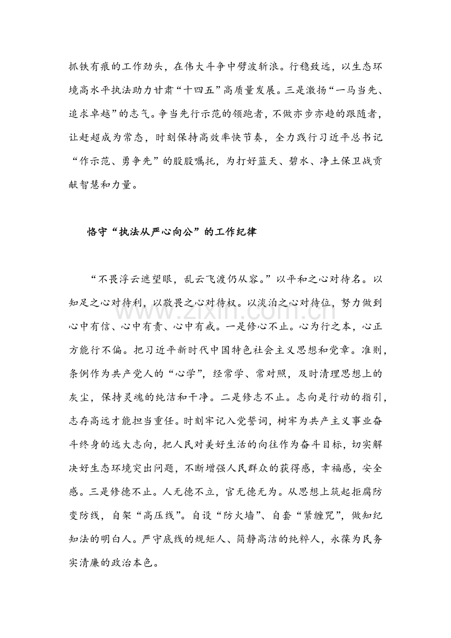 （多篇）全面贯彻认真学习甘肃第十四次党代会精神心得体会稿.docx_第3页