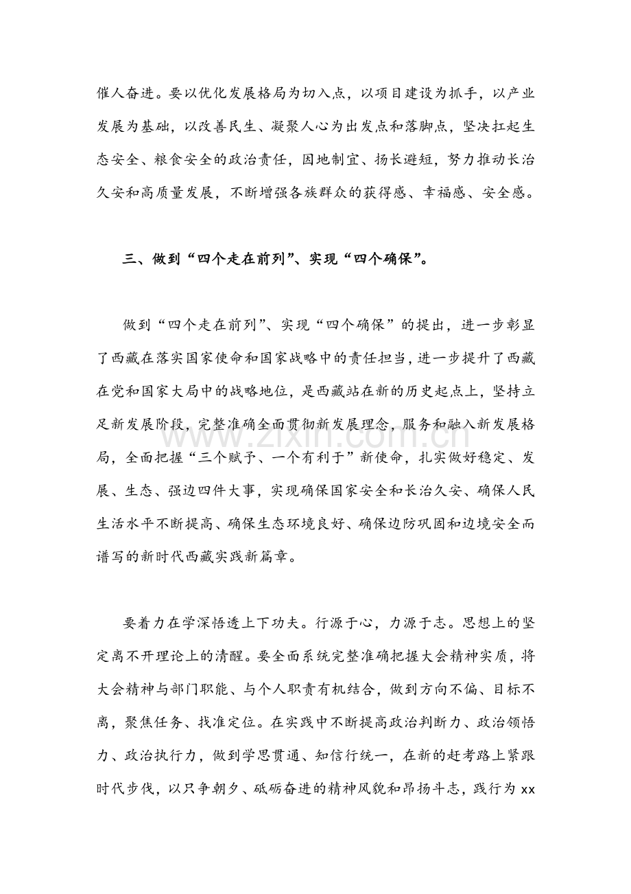 2022作风怎么看工作怎么干发言大讨论活动发言稿8份.docx_第3页