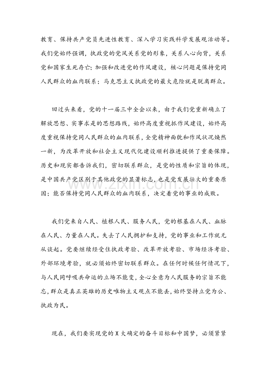 2022年贯彻学习湖北第十二次党代会精神专题学习讲座材料、研讨材料、专题交流材料、党课讲稿（六份）汇编供参考.docx_第3页