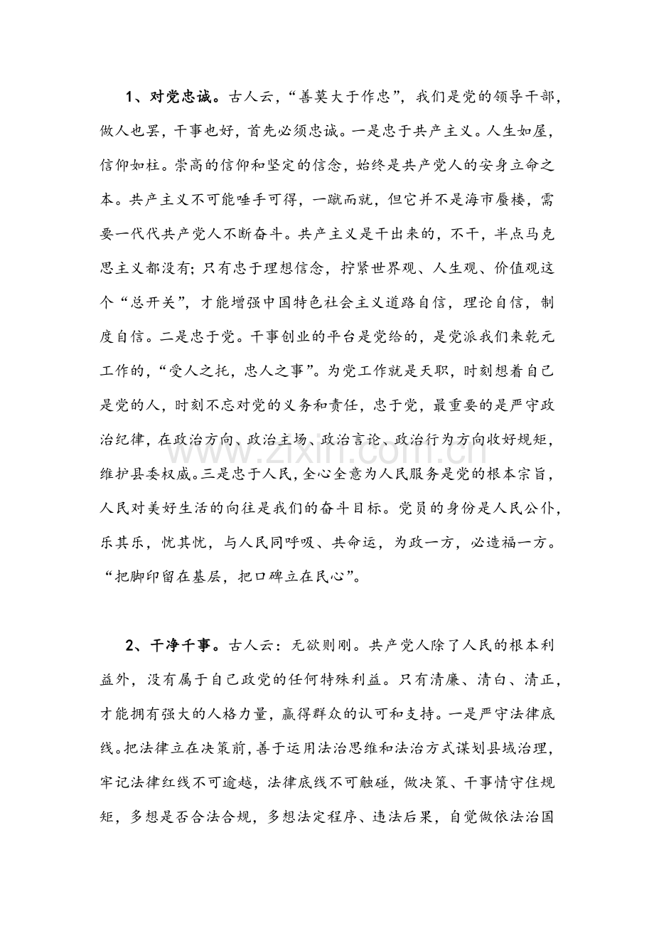 2022年关于全面学习贯彻湖北省第十二次党代会精神专题交流材料｛二份｝供参考.docx_第2页