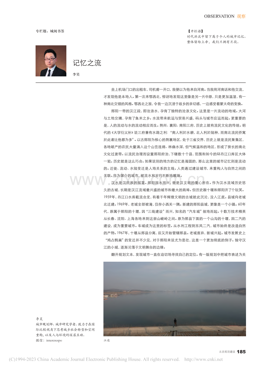 记忆之流_李昊.pdf_第1页