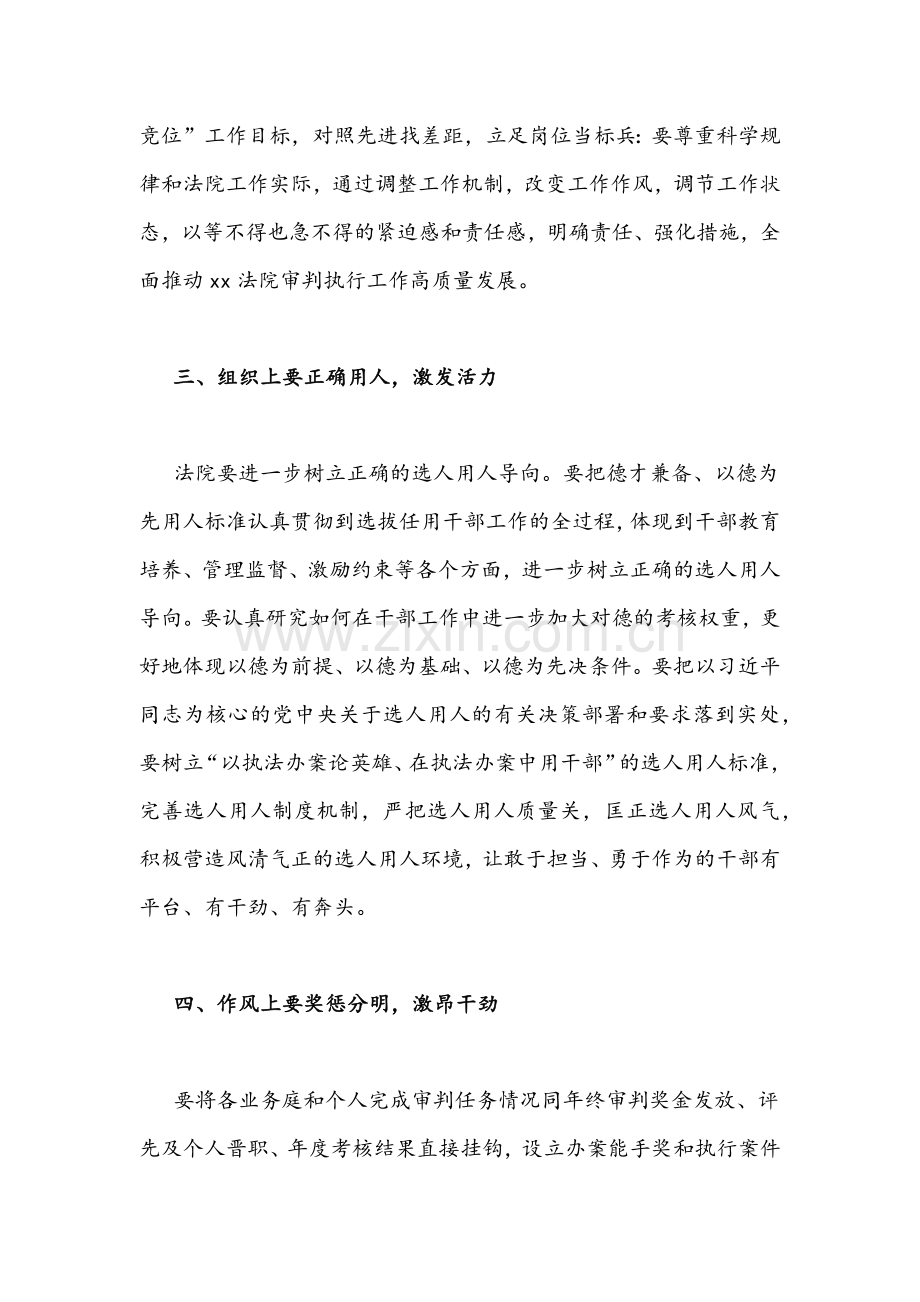 【4份通用稿】2022年“作风怎么看、工作怎么干”大讨论活动专题研讨会发言材料合集.docx_第3页