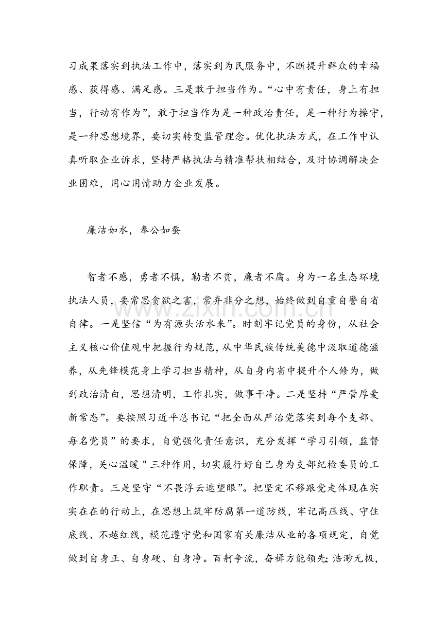 2022年（四篇稿）全面贯彻认真学习重庆第6次党代会精神心得体会合编供参考.docx_第3页