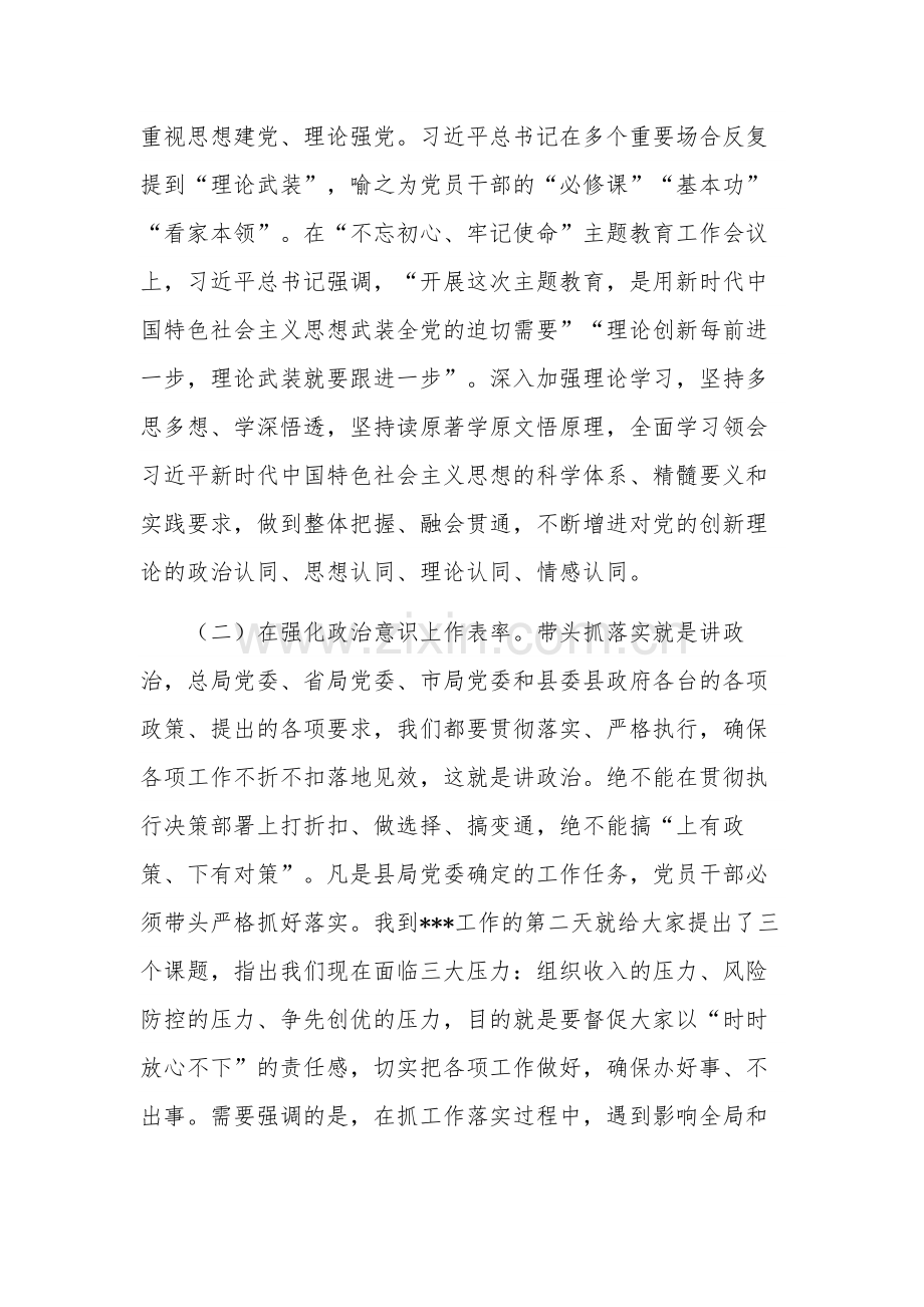 在庆祝“七一”专题党课上的讲话稿合集.docx_第2页