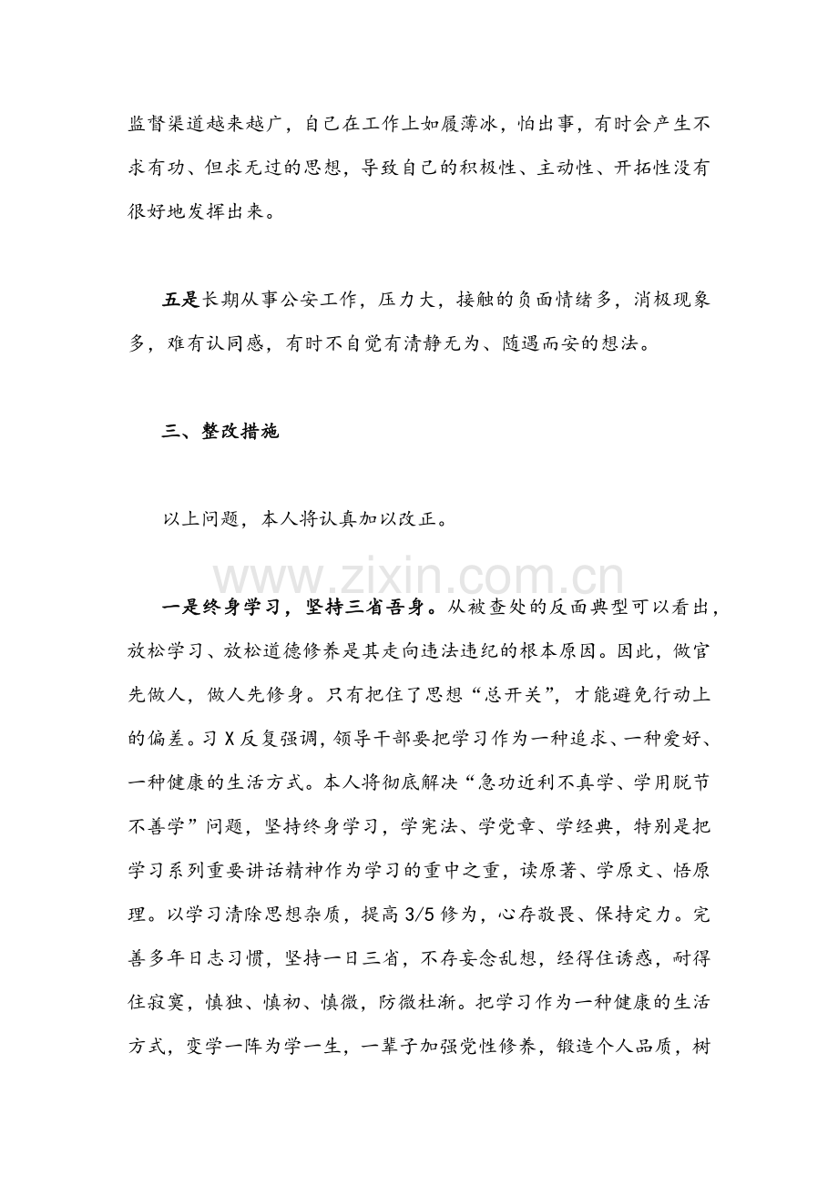 2022年学习贯彻湖北第十二次党代会精神专题交流材料、典型材料、专题党课提纲、发言材料（多篇稿）汇编.docx_第3页