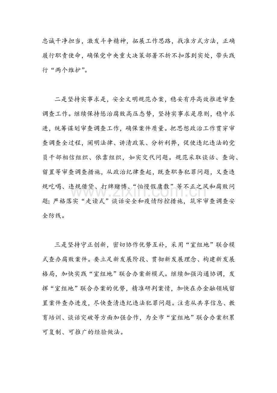 （2篇）全面学习贯彻青海省第14次党代会精神心得体会发言稿2022年.docx_第2页