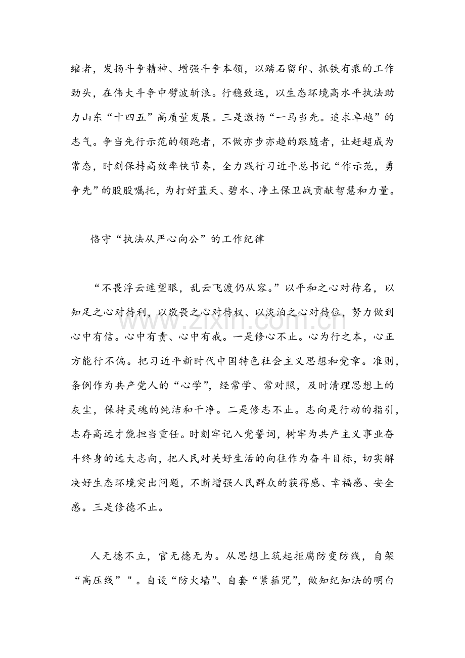 （两篇文）2022年全面贯彻学习山东第12次党代会精神心得体会感想稿.docx_第3页