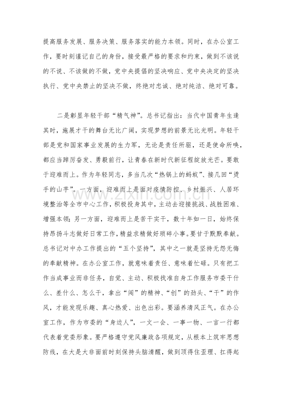 2022年全面学习党的二十20大精神心得体会文稿6篇汇编（供参考可选用）.docx_第3页