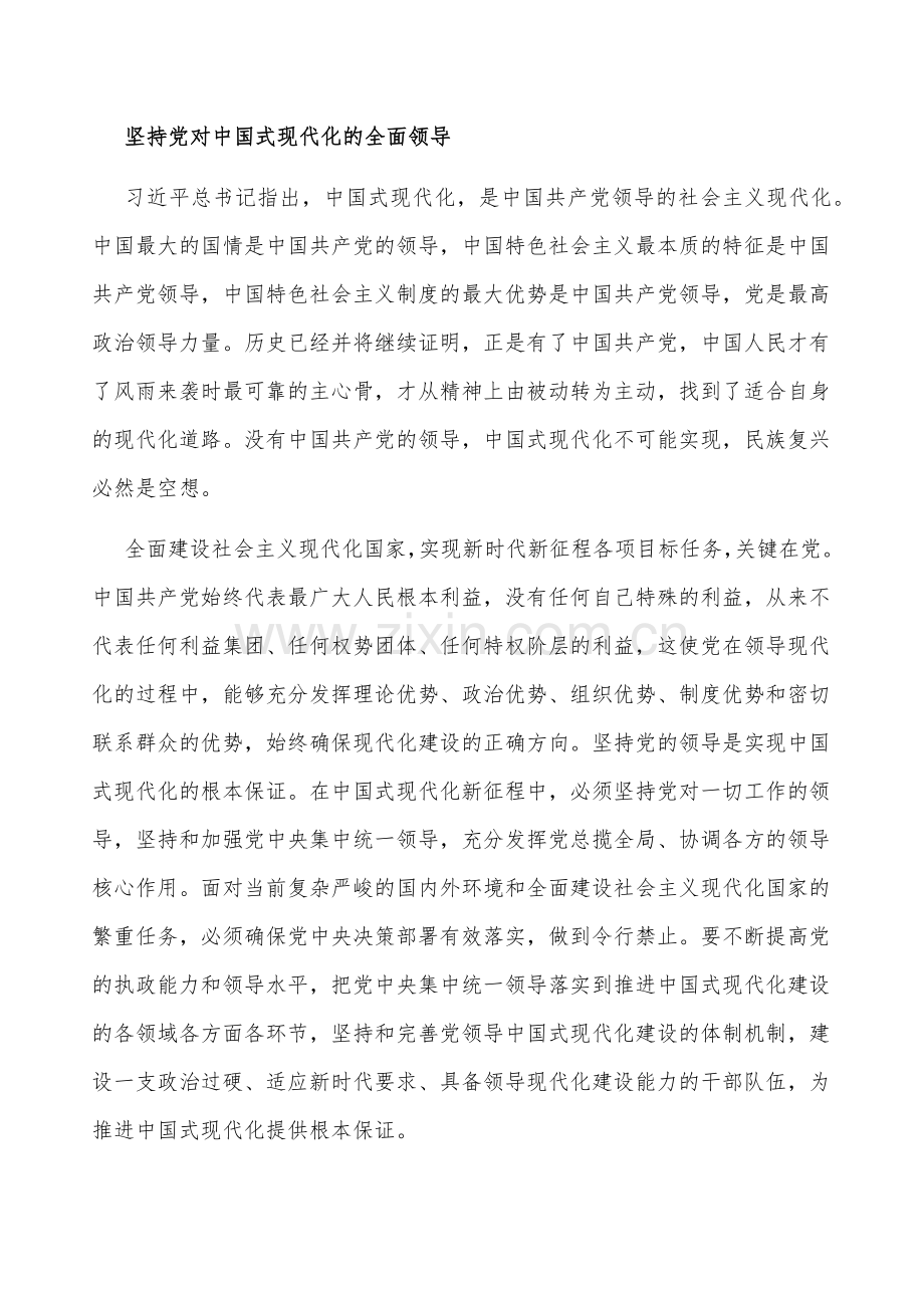 （12篇）学习宣传贯彻党的二十20大精神专题宣讲提纲、党课讲稿汇编【供参考】.docx_第3页