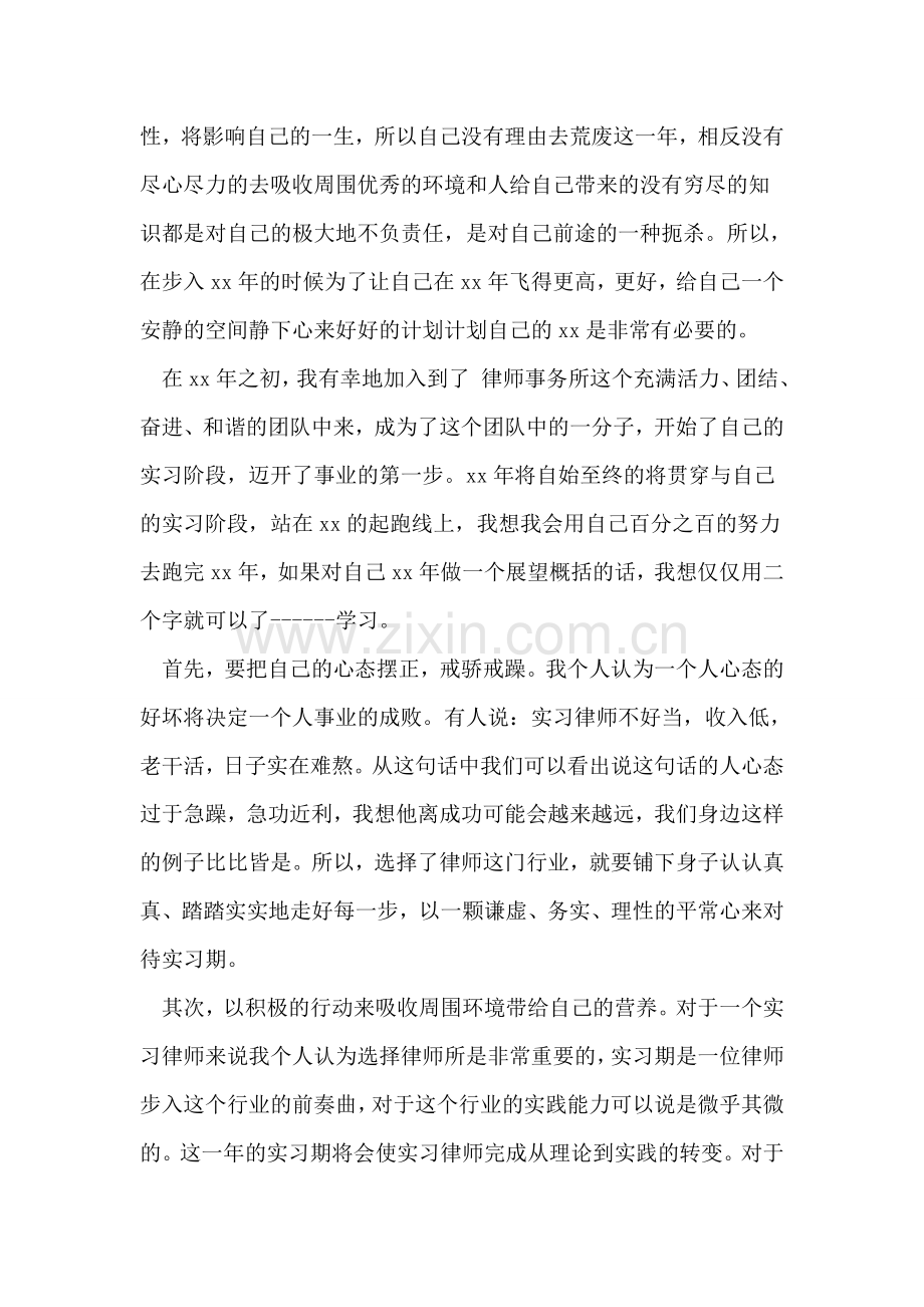 2013年律师年终总结范文.doc_第2页