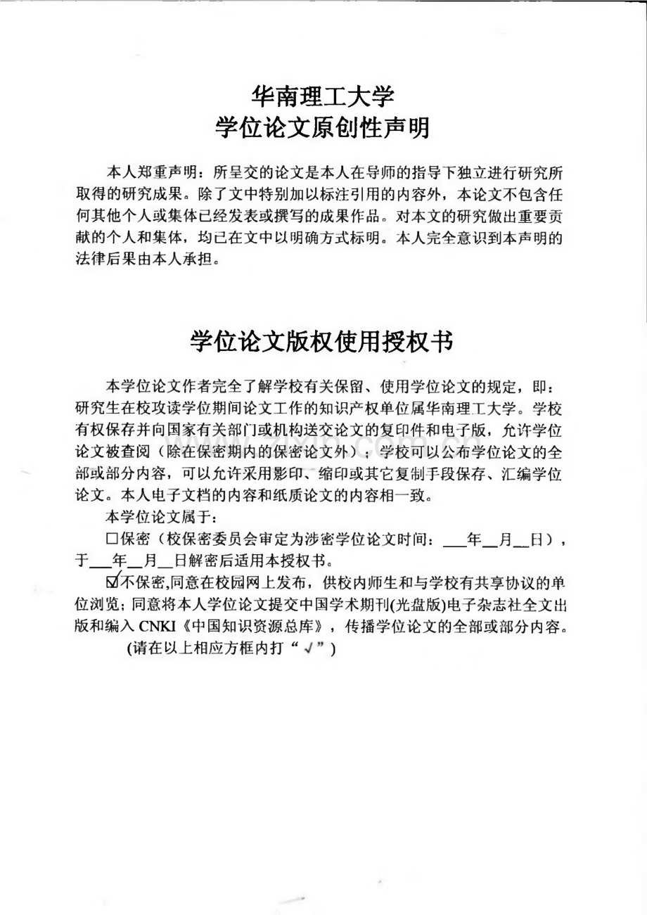 MLZ跨境电商项目商业计划书(学位论文).pdf_第3页