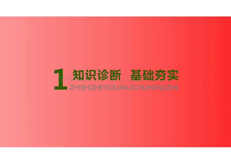 高考数学一轮复习 第九章 统计与成对数据的统计分析.pdf_第3页