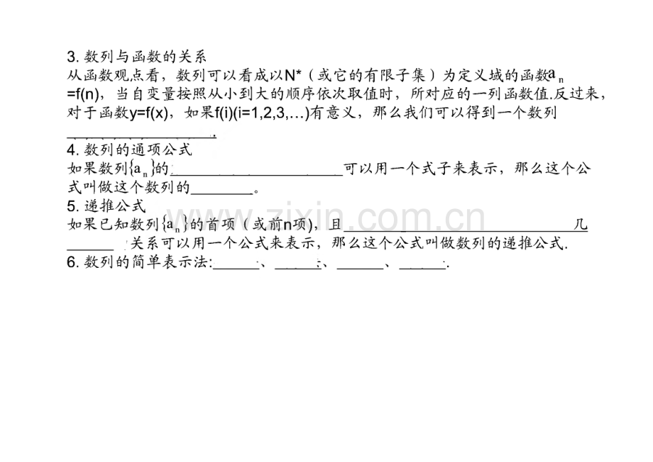 高考数学一轮复习《学案与测评》课件：第8单元_数列.pdf_第3页