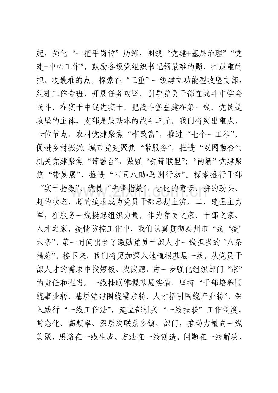 在全县森林防火工作总结视频会议上的讲话讲稿.doc_第2页