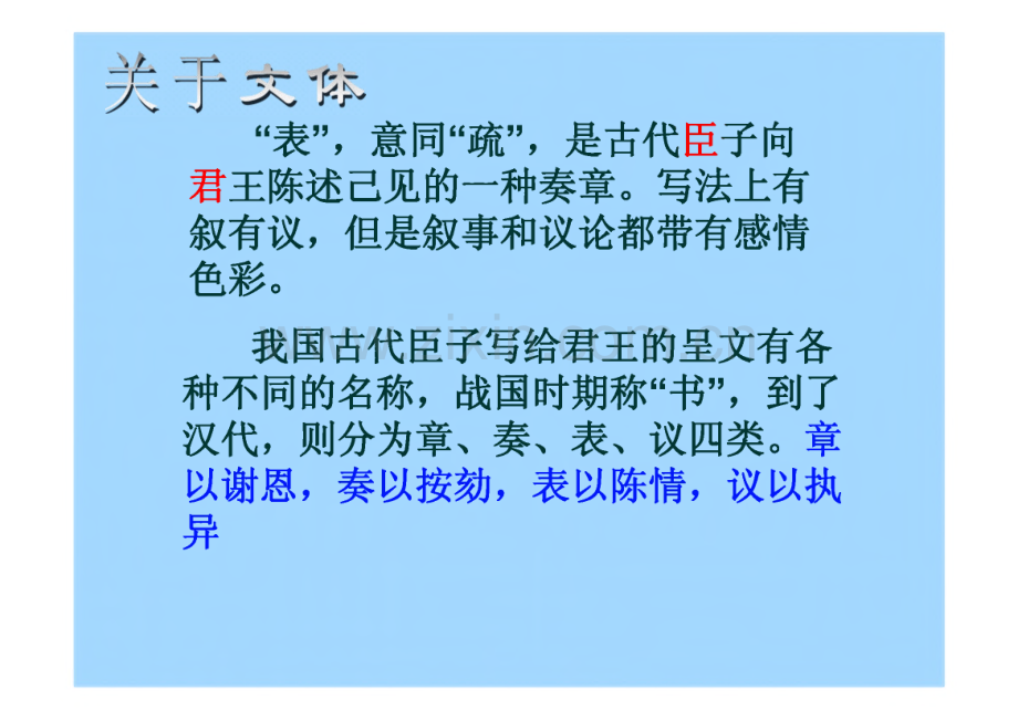 高中语文《陈情表》教学课件.pdf_第3页