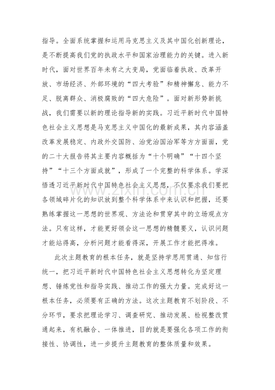 在党组理论学习中心组选人用人专题研讨交流会上的发言材料范文.docx_第2页