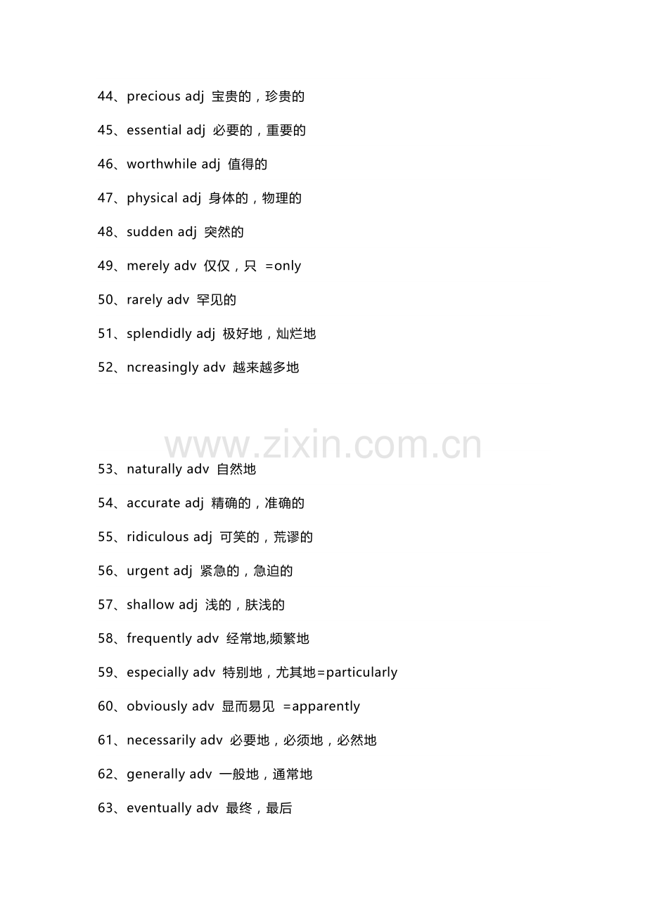 初中英语考试完形填空最常考的100个形容词和副词.docx_第3页