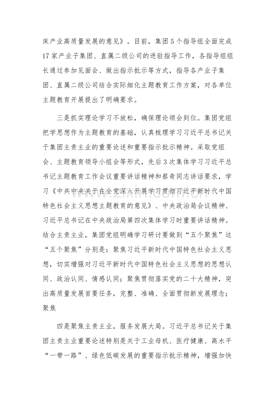 国有企业党建工作经验交流材料2篇范文.docx_第3页