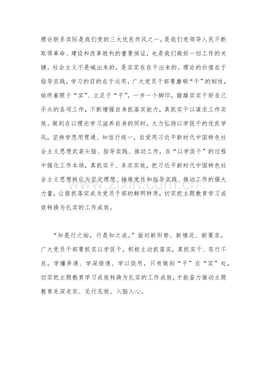 2023年学习在江苏考察时的重要讲话心得体会研讨发言稿1720字范文.docx_第3页