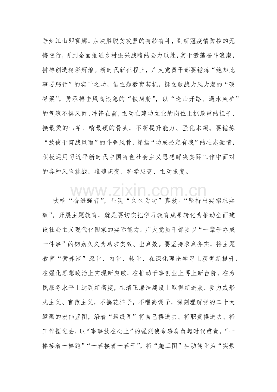 2023年学习在江苏考察时的重要讲话心得体会研讨发言稿1180字范文.docx_第2页