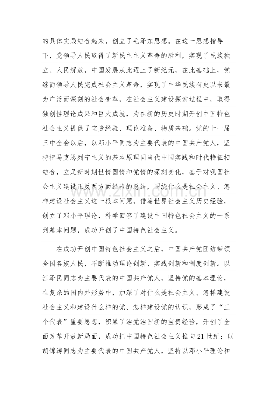 党员干部文化传承发展座谈会讲话精神心得体会范文.docx_第2页