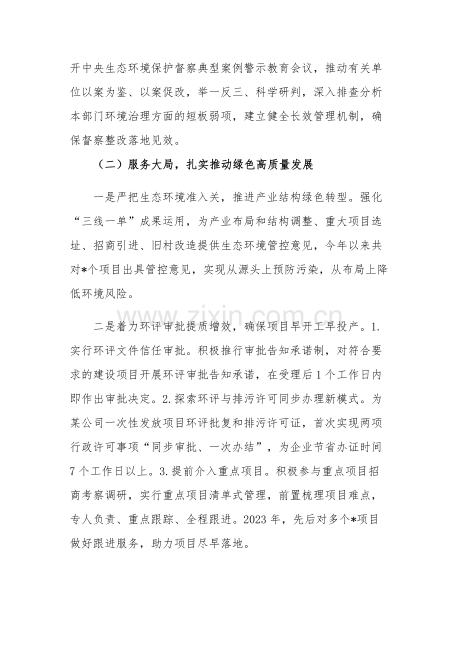 2023年某局上半年工作总结和下一步工作计划范文.docx_第2页